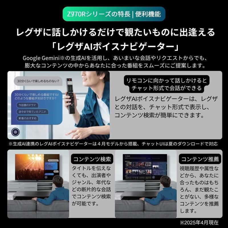 TVS REGZA Mini LED液晶テレビ REGZA レグザ Z970R 85V型 4K対応 4K
