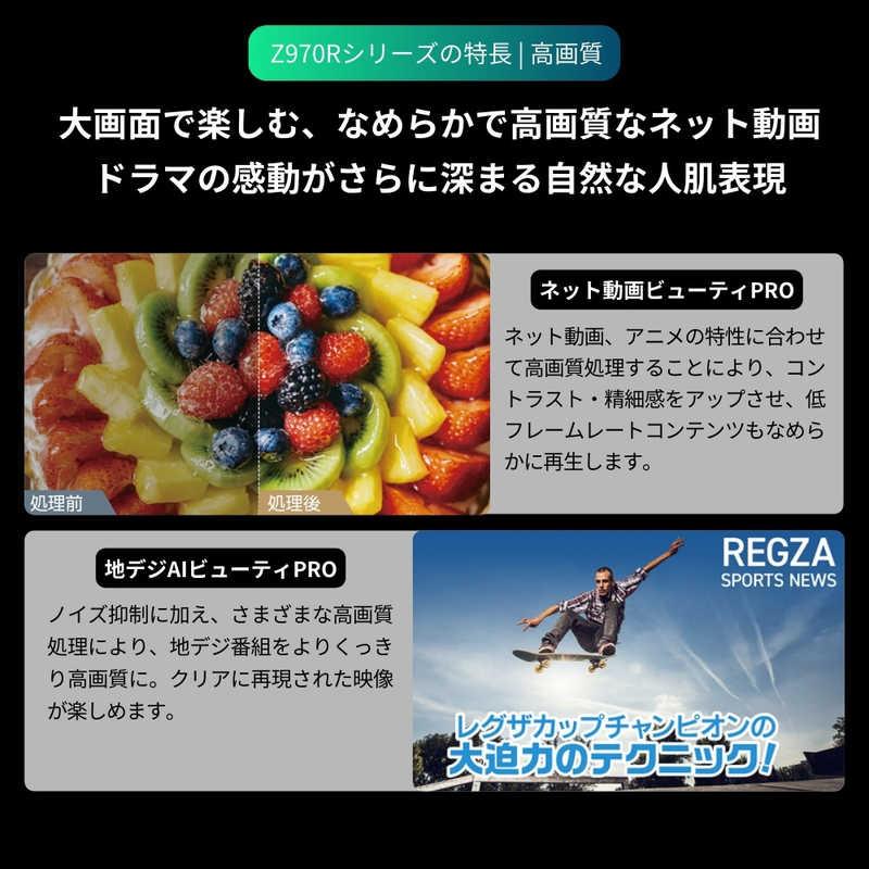 TVS REGZA Mini LED液晶テレビ REGZA レグザ Z970R 85V型 4K対応 4K