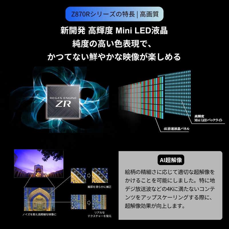 TVS REGZA　液晶テレビ REGZA(レグザ) ［43V型 / Bluetooth対応 / 4K対応 / BS・CS 4Kチューナー内蔵 / YouTube対応］　43Z870R（標準設置無料）_4