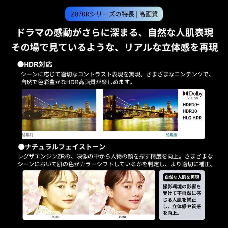 TVS REGZA　液晶テレビ REGZA(レグザ) ［43V型 / Bluetooth対応 / 4K対応 / BS・CS 4Kチューナー内蔵 / YouTube対応］　43Z870R（標準設置無料）_6