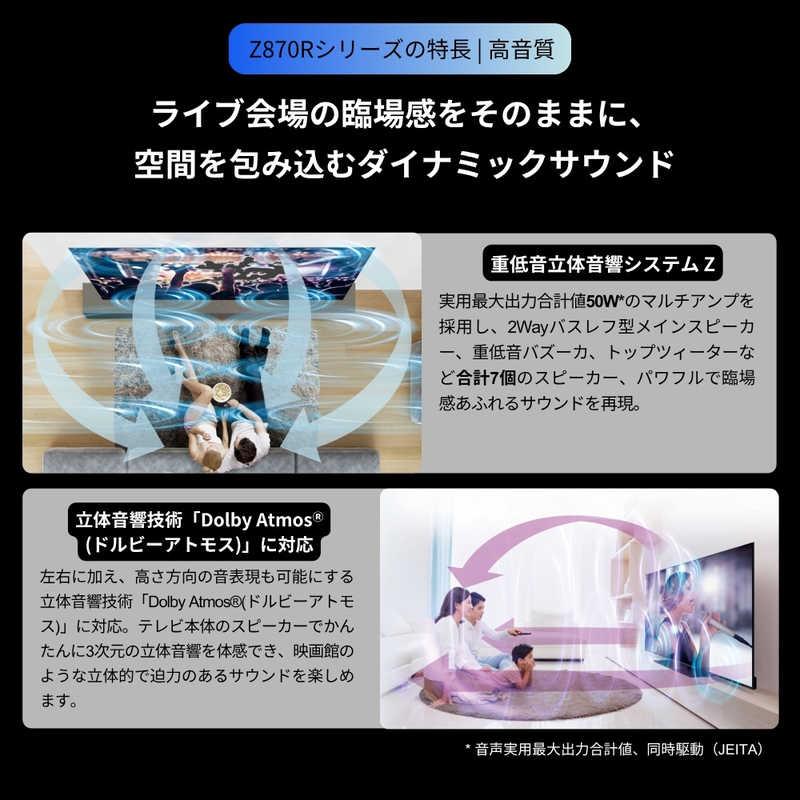 TVS REGZA　液晶テレビ REGZA(レグザ) ［43V型 / Bluetooth対応 / 4K対応 / BS・CS 4Kチューナー内蔵 / YouTube対応］　43Z870R（標準設置無料）_7