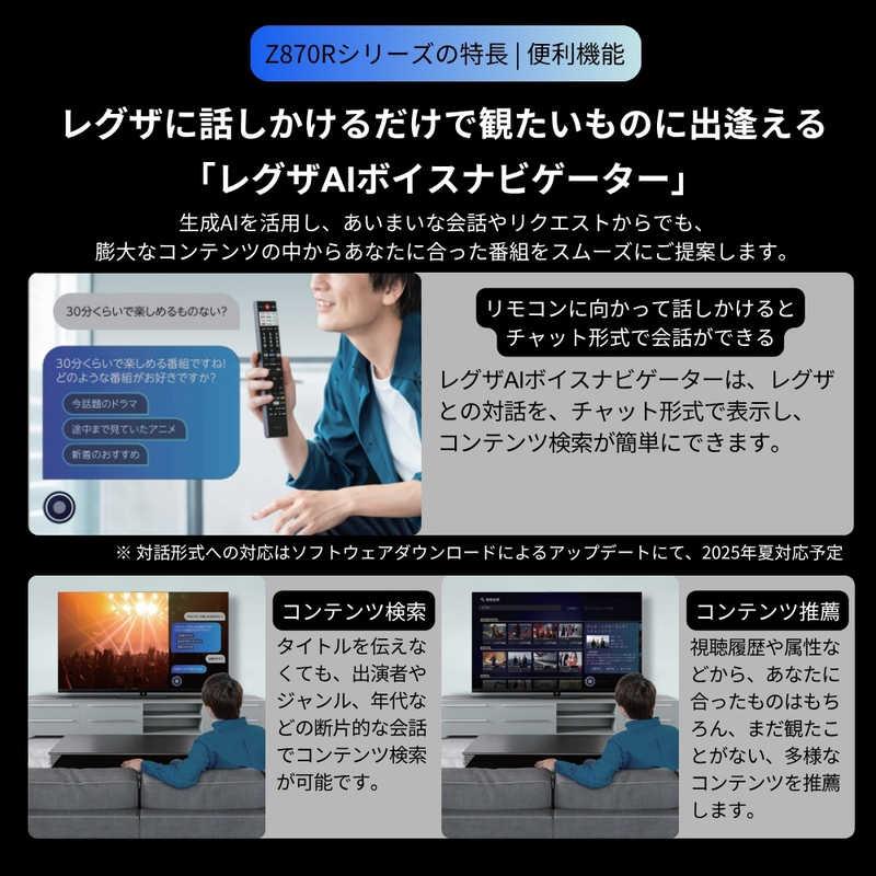 TVS REGZA　液晶テレビ REGZA(レグザ) ［43V型 / Bluetooth対応 / 4K対応 / BS・CS 4Kチューナー内蔵 / YouTube対応］　43Z870R（標準設置無料）_9