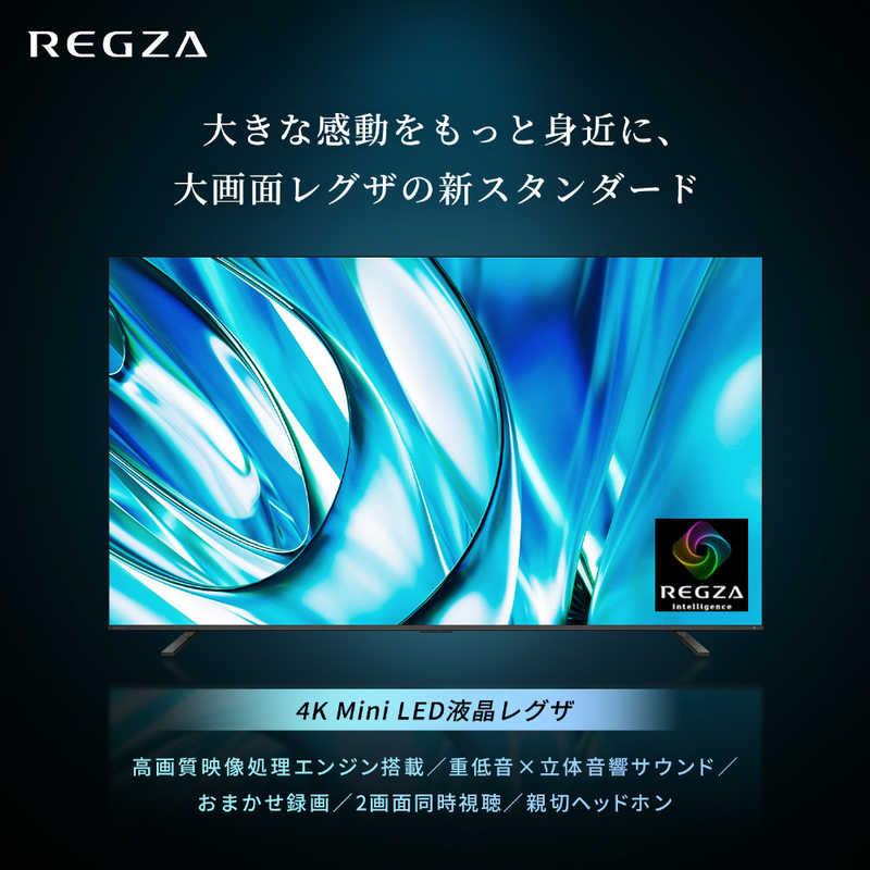 TVS REGZA Mini LED液晶テレビ REGZA レグザ Z770R 85V型 4K対応 4K