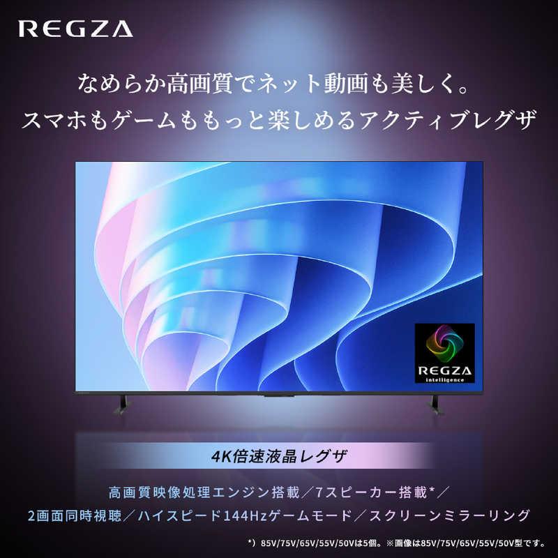 TVS REGZA 液晶テレビ REGZA(レグザ) ［50V型 / Bluetooth対応 BS・CS 