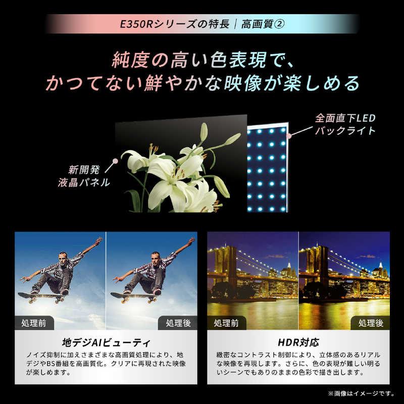 TVS REGZA　液晶テレビ REGZA(レグザ) ［55V型 / Bluetooth対応 / BS・CS 4Kチューナー内蔵 / YouTube対応］　55E350R（標準設置無料）_3