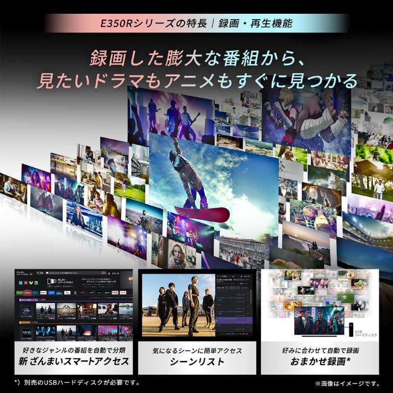 TVS REGZA　液晶テレビ REGZA(レグザ) ［55V型 / Bluetooth対応 / BS・CS 4Kチューナー内蔵 / YouTube対応］　55E350R（標準設置無料）_6