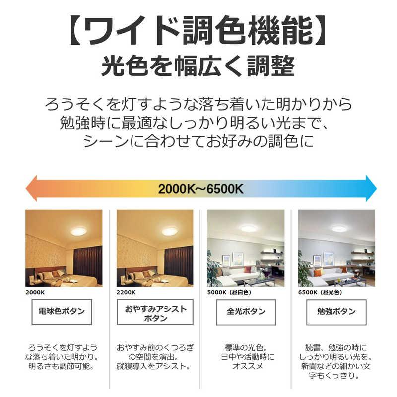 東芝　TOSHIBA　LED照明 シーリングライト 8畳 調光 調色 ワイドトリムシルバー リモコン付属　NLEH08059E-LC_3