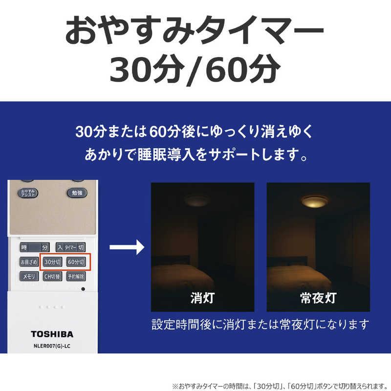 東芝　TOSHIBA　LED照明 シーリングライト 8畳 調光 調色 ワイドトリムシルバー リモコン付属　NLEH08059E-LC_9