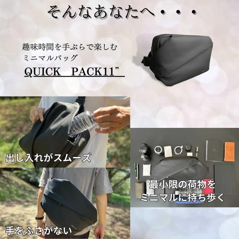 [QUICK PACK] ボディバッグ クイックパック11 楽天市場】新色追加！ QUICK PACK 11 ボディバッグ クイックパック NIG