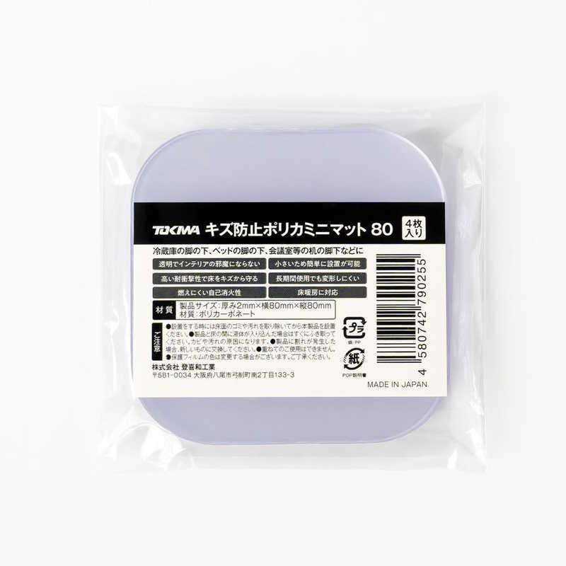 登喜和工業 TOKIWAキズ防止ポリカミニマット80 透明 KBPM80-2024 登喜和工業 TOKIWAキズ防止ポリカミニマット80 透明 KBPM80-2024