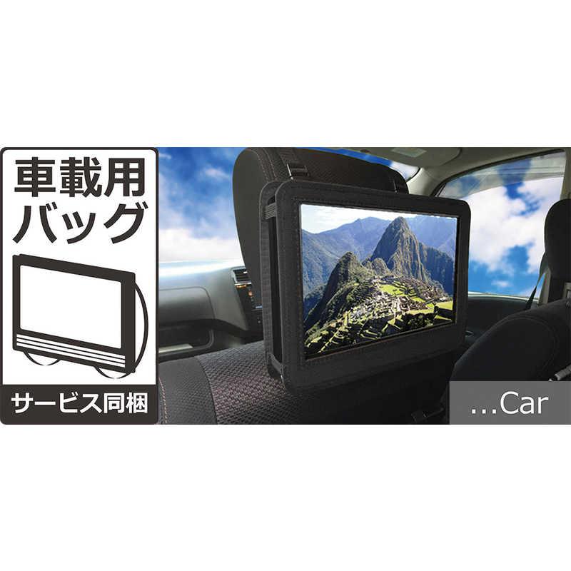 ベルソス 14.1インチ フルセグポータブルプレーヤー [14.1V型 ベルソス 14.1インチ フルセグポータブルプレーヤー [14.1V型