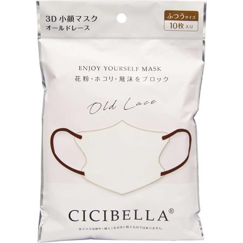 CICIBELLA CICIBELLA(シシベラ)3Dバイカラーマスク 10枚入 オールド