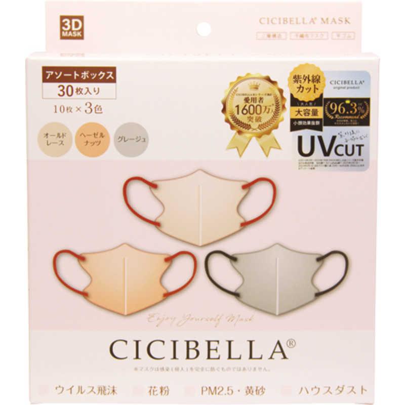 CICIBELLA CICIBELLA(シシベラ)3Dバイカラーマスク(箱)アソートC CICIBELLA CICIBELLA(シシベラ)3Dバイカラーマスク(箱)アソートC