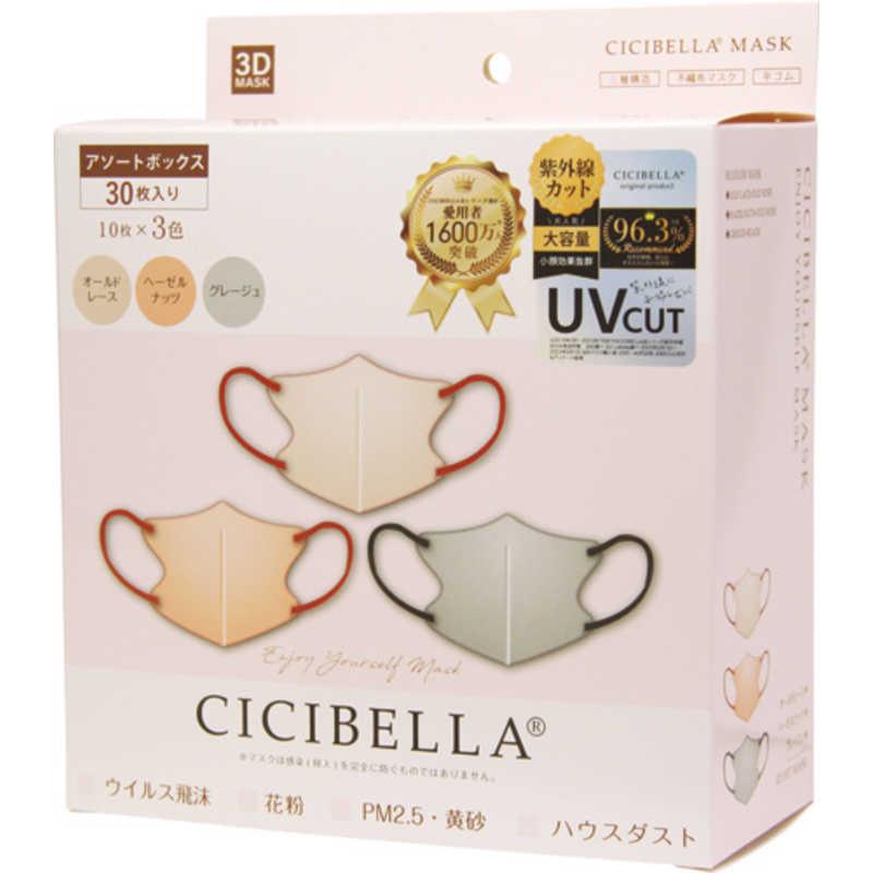CICIBELLA CICIBELLA(シシベラ)3Dバイカラーマスク(箱)アソートC CICIBELLA CICIBELLA(シシベラ)3Dバイカラーマスク(箱)アソートC