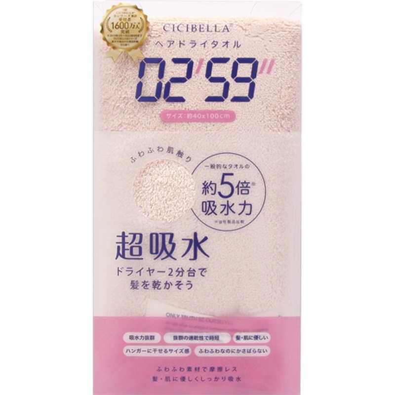 専用❤みかん＊ふわっサラ❤手拭いヘアドライタオル❤海柄＊ピンク❤ CICIBELLA La Bella(ラベラ) (シシベラ) ヘアドライタオル ピンク 1枚
