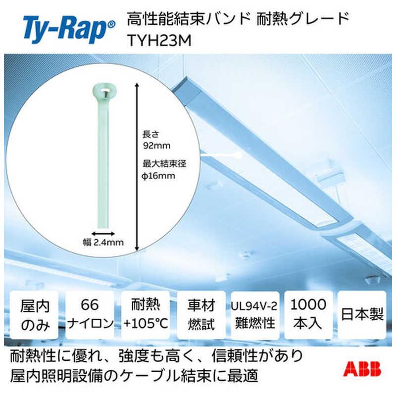 ABB (T&B) TY-RAP TYZ23M 1000本入　1箱 ABB Ty-Rap(タイラップ) 高性能ケーブルタイ(結束バンド)耐熱グレード