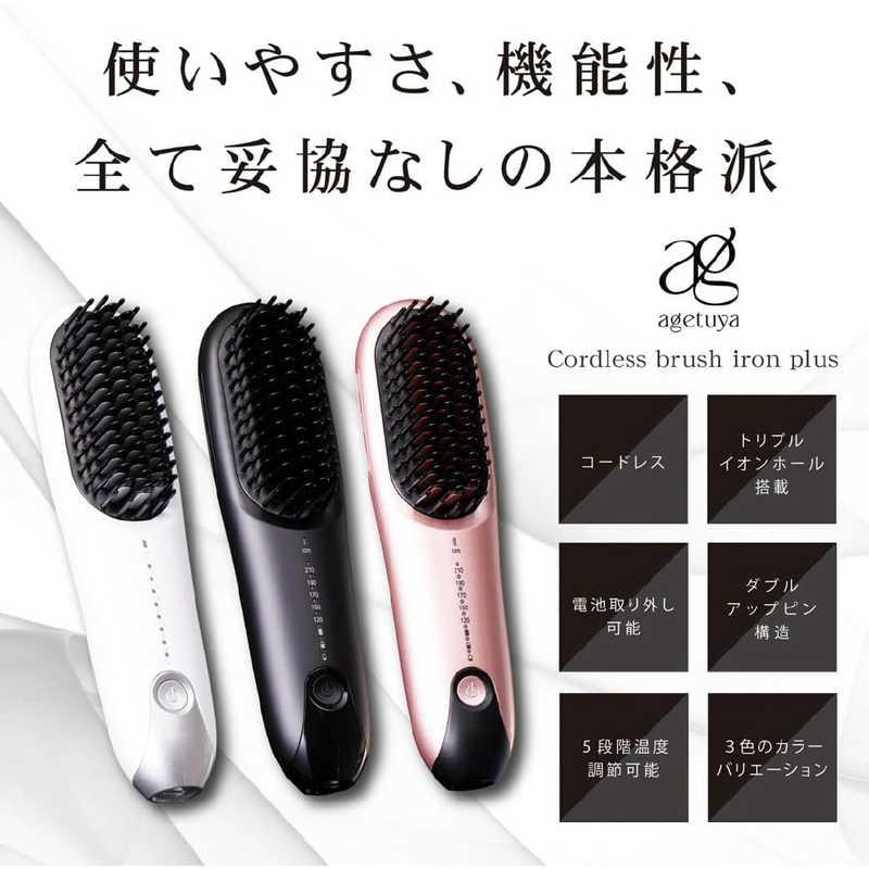 AGETUYA アゲツヤ コードレスブラシアイロンプラス 40mm 120℃〜210