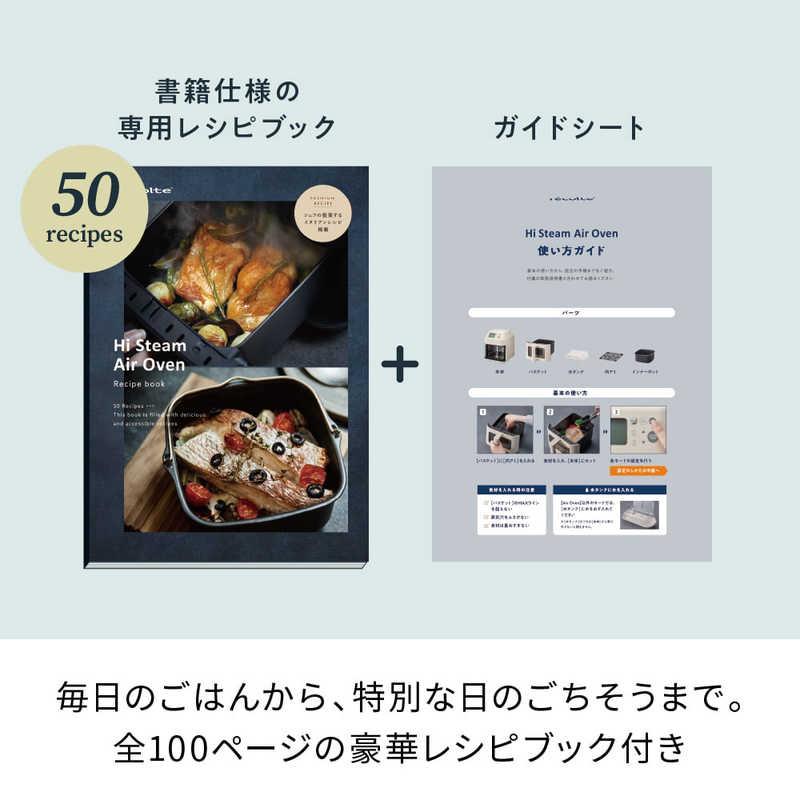 ウィナーズ ハイスチームエアーオーブン recolte(レコルト) クリーム