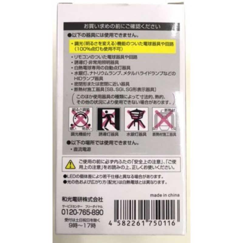 和光電研 マイナス40℃ LED電球 [E26 /昼白色 /60W相当 /一般電球形