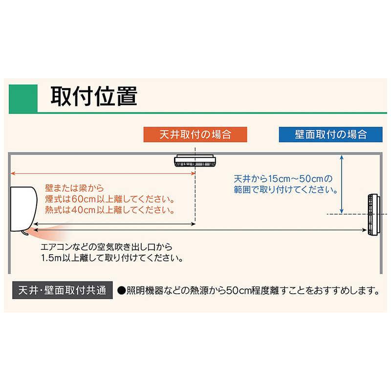 能美防災 火災警報器 まもるくん FSKJ225-B-N煙式 : コジマYahoo!店