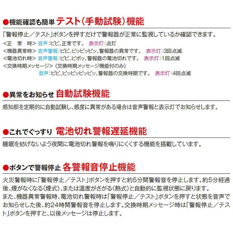 能美防災 住宅用火災警報器 単独型 100ミリ/旧製品置換用サイズ 1台