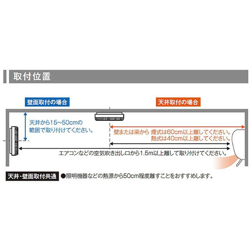 能美防災 住宅用火災警報器 単独型 100ミリ/旧製品置換用サイズ 1台