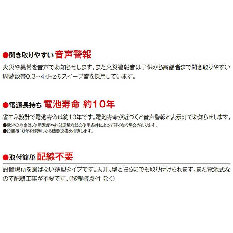 能美防災 住宅用火災警報器 まもるくん 熱式 単独型 100ミリ/旧製品