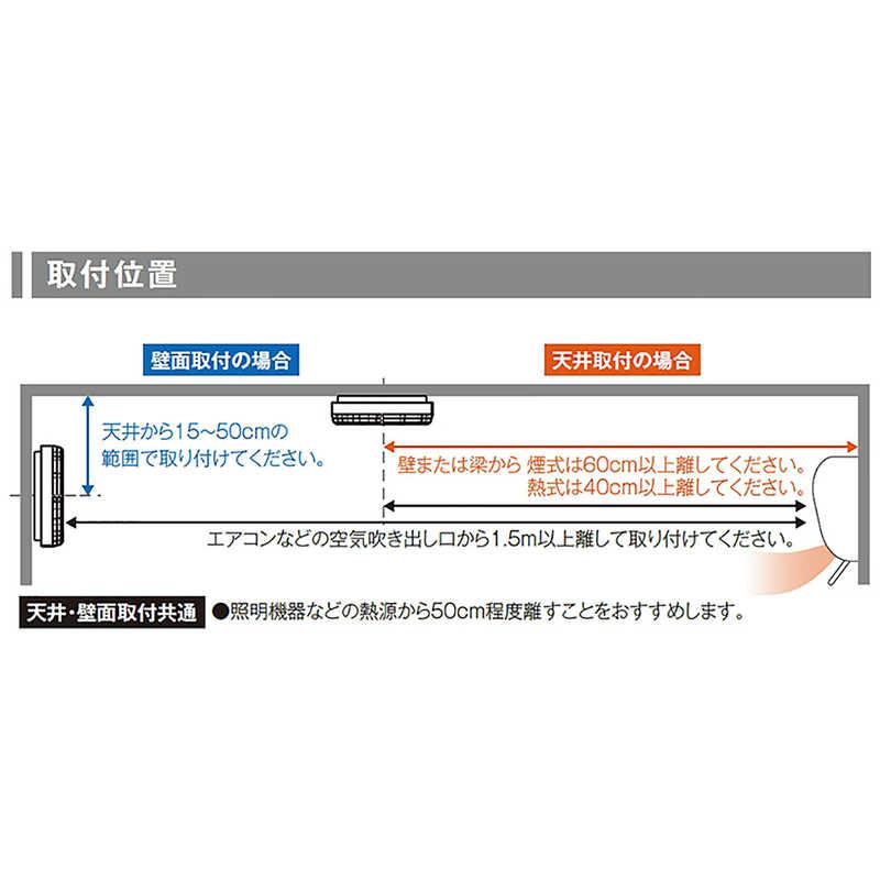 能美防災 住宅用火災警報器 まもるくん 熱式 単独型 100ミリ/旧製品