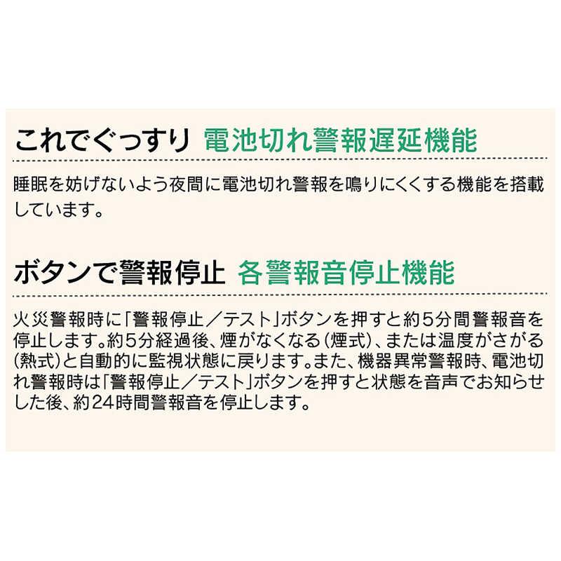 能美防災 住宅用火災警報器 単独型 90ミリサイズ 化粧箱入 1台