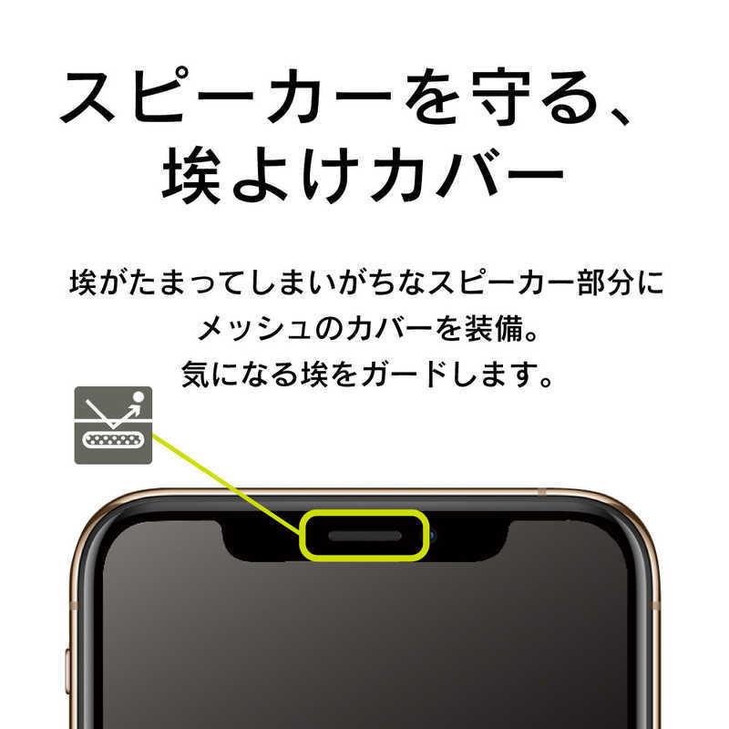 iPhone 12/12 Pro 6.1インチ対応 フルクリア ゴリラ 画面保護