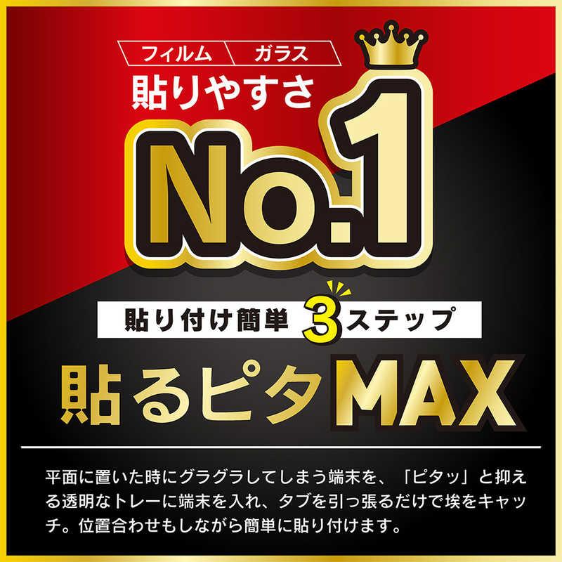 トリニティ iPhone 14 Pro Max 6.7インチ 画面保護強化ガラス 光沢 TR