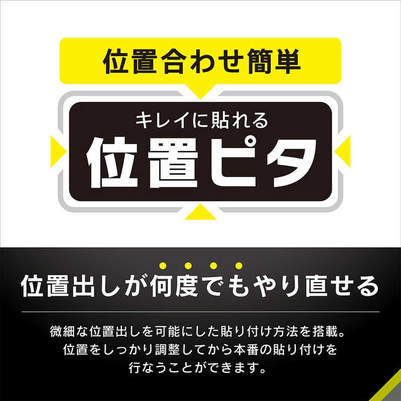トリニティ iPad(第10世代)高透明 画面保護フィルム 位置ピタ TR トリニティ iPad(第10世代)高透明 画面保護フィルム 位置ピタ TR