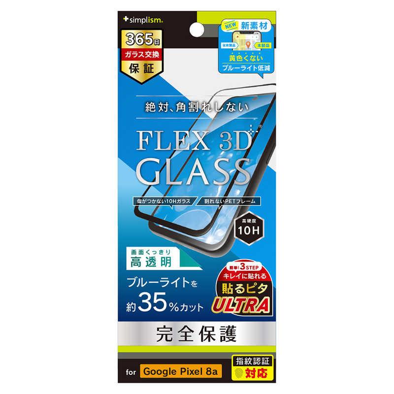 トリニティ Google Pixel 8a ［FLEX 3D］ 黄色くないブルーライト低減