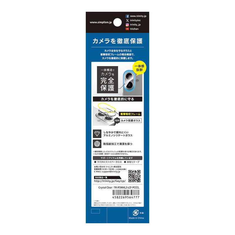 トリニティ iPhone 16/16 Plus用 レンズフィルム ［PicPro CUSHION