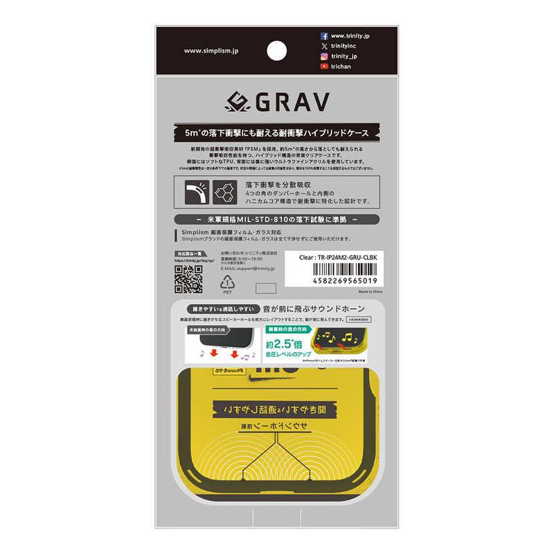 トリニティ iPhone 16(6.1インチ)［GRAV UNLIMITED］ 超衝撃吸収