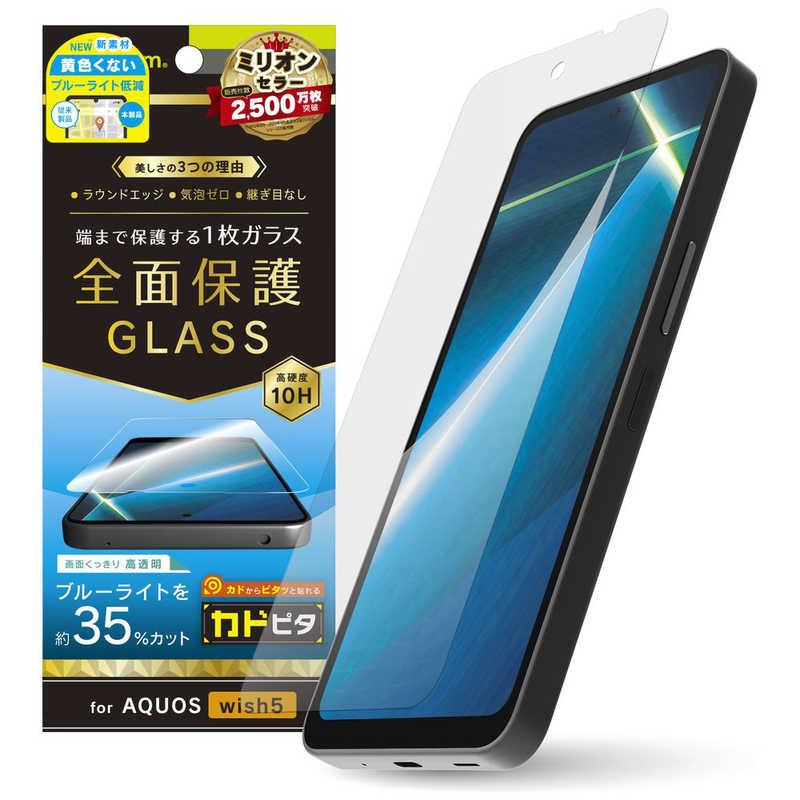 トリニティ AQUOS wish5 黄色くないブルーライト低減 画面保護強化