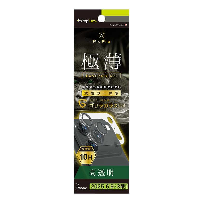 トリニティ iPhone17 Pro Max レンズフィルム ［PicPro 3D］ ゴリラ