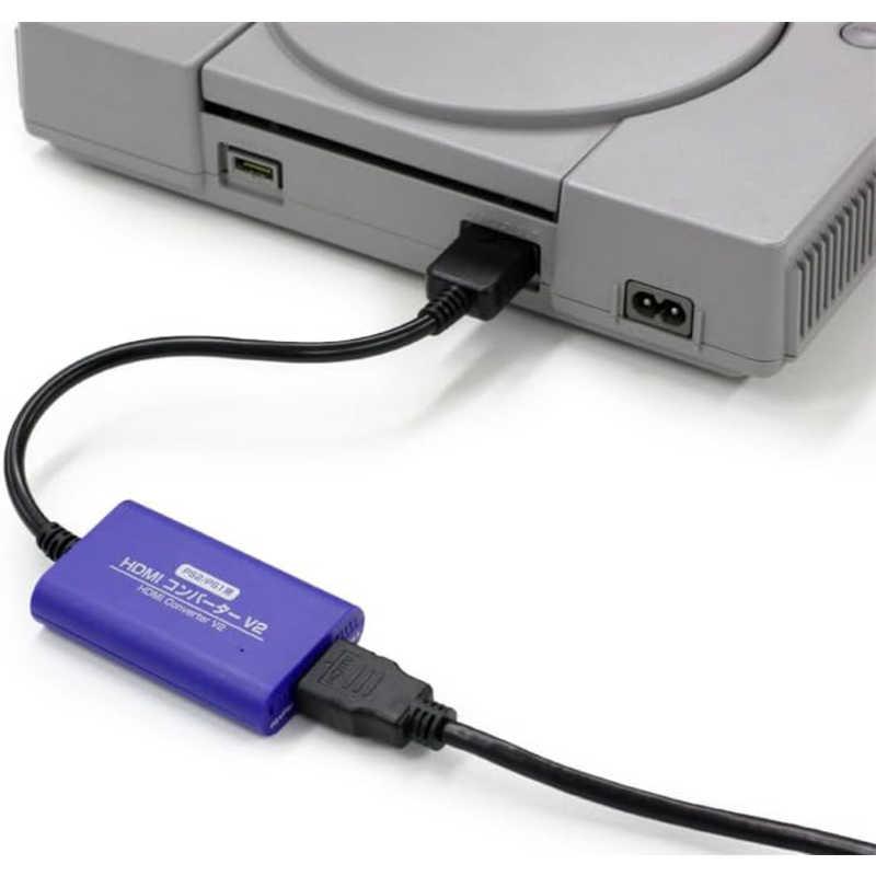 コロンバスサークル HDMIコンバーター V2(PS2/PS1用) CC-PSHC2-BL