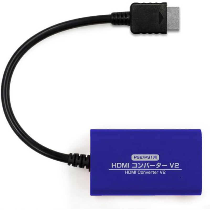 コロンバスサークル HDMIコンバーター V2(PS2/PS1用) CC-PSHC2-BL