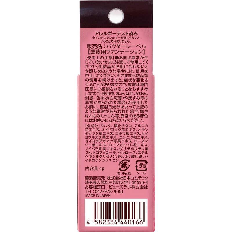 アース製薬 パウダーレーベル ダークブラウン4g : コジマYahoo!店
