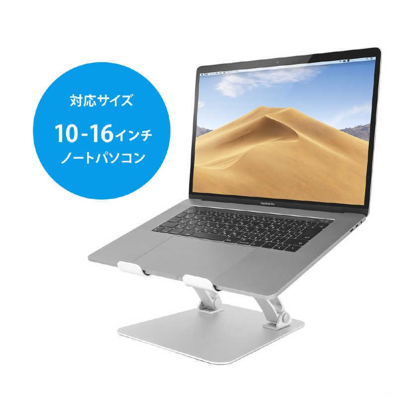 ARCHISS アーキス ノートパソコン/タブレット用アルミスタンド AS-LUBM