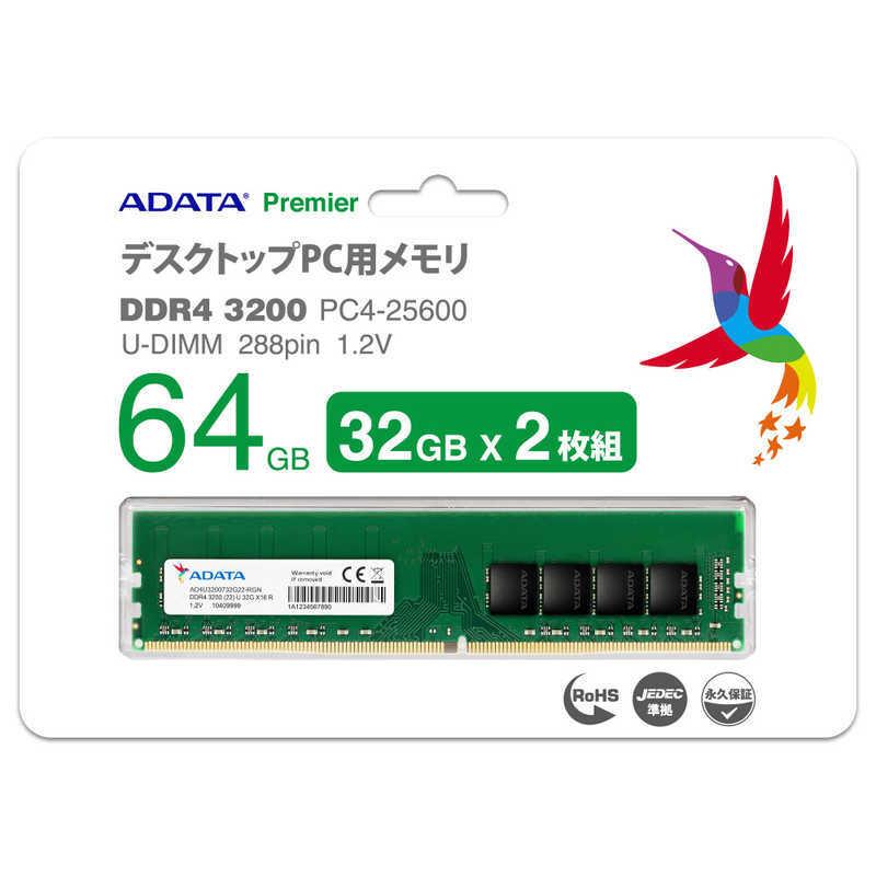 ADATA DDR4 32gb2枚 64GB メモリ 3200MHz ADATA DDR4 3200mhz 64GB (32GB 2枚)デスクトップ用