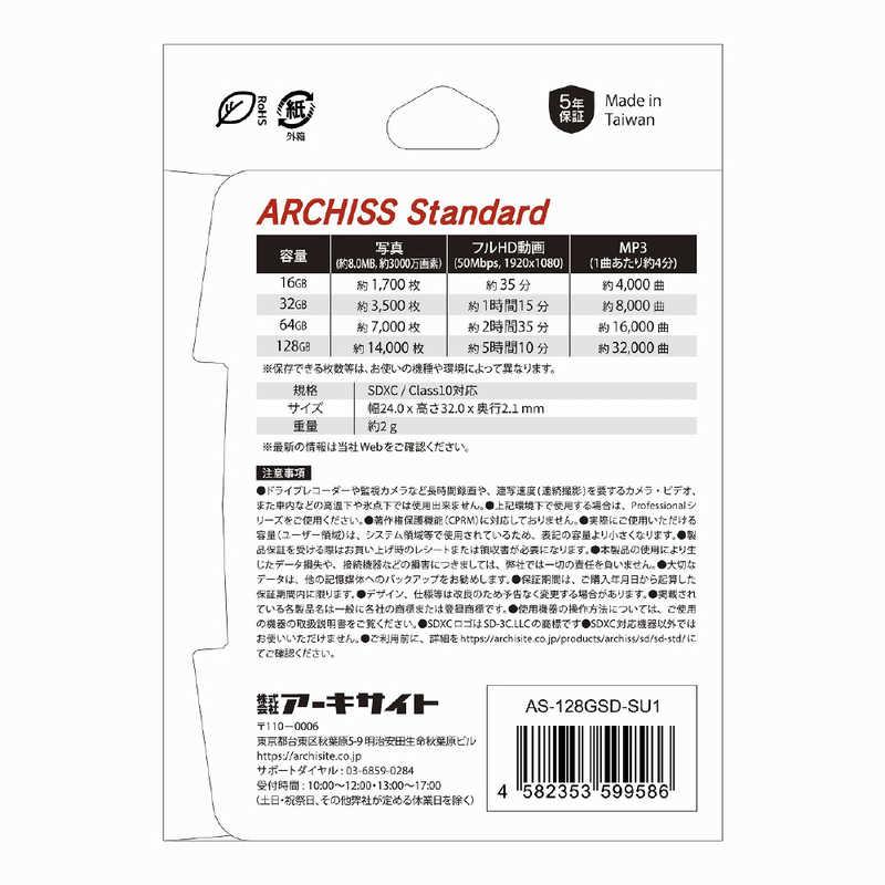 ARCHISS アーキス　SDXCカード Standard (Class10/128GB)　AS-128GSD-SU1｜y-kojima｜05