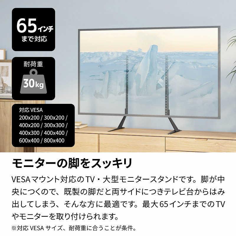 ARCHISS アーキス　VESAマウント固定 TV / 大型モニター用スタンド ブラック　AS-TTS01｜y-kojima｜03