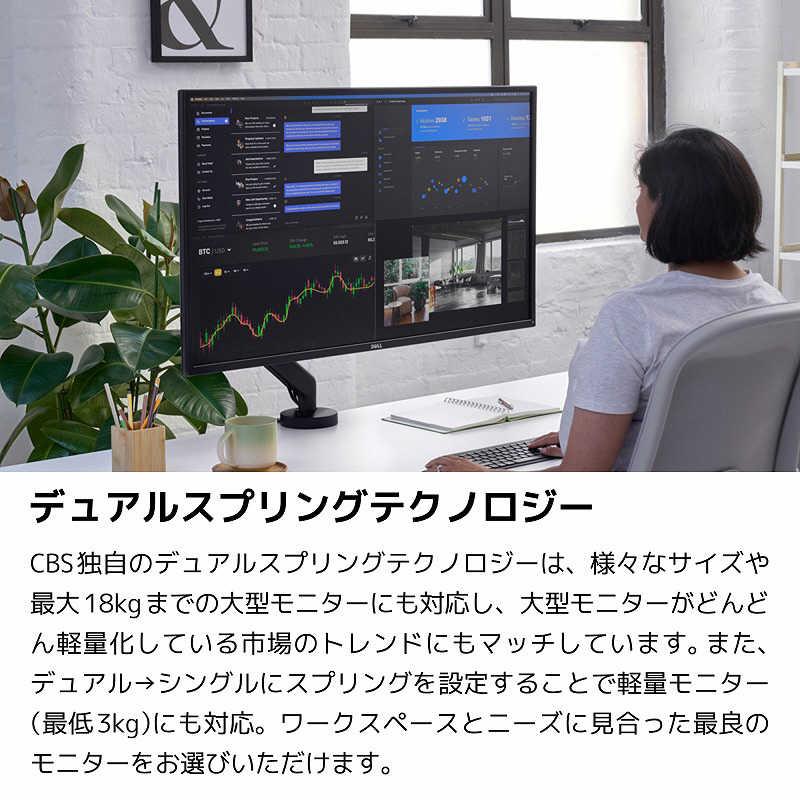 【美品】CBS FLO X モニターアーム　ディスプレイ　重量 フローX モニターアーム│ハーマンミラーストア