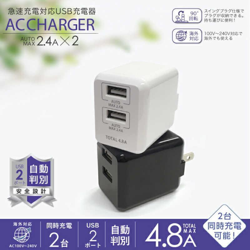 osma（オズマ） ［USB給電］ 自動判別機能付き AC − USB充電