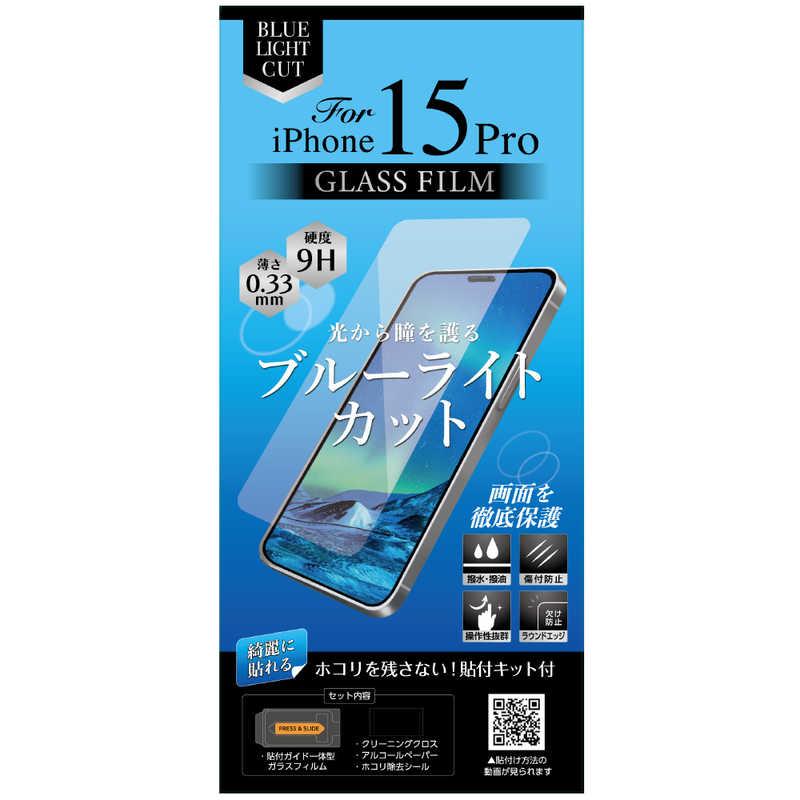 オズマ (綺麗に貼れる)(ホコリを残さない貼付けキット付)iPhone15Pro用 