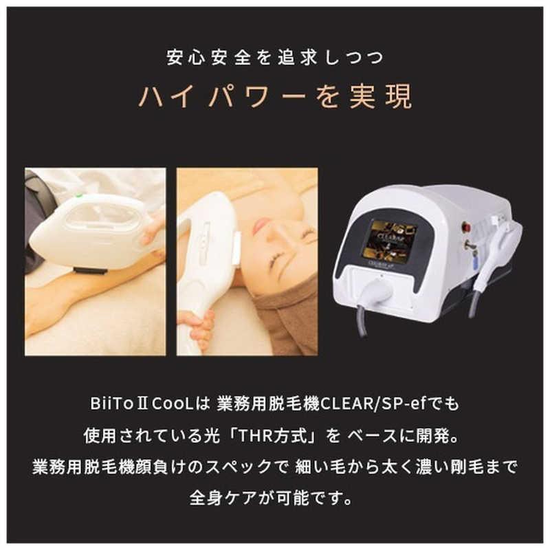 NBS 家庭用脱毛器 BiitoII(ビート2) CooL : コジマYahoo!店 - 通販