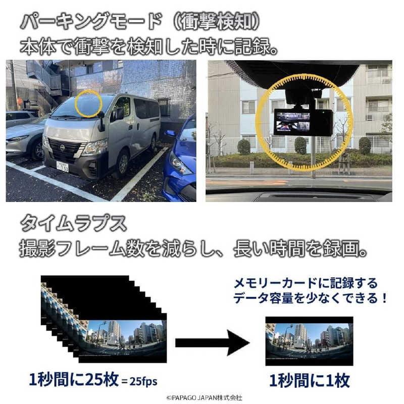 PAPAGO　ドライブレコーダー 3カメラ [前後カメラ対応 / スーパーHD・3M(300万画素) / 一体型]　GS490G2-64GB |  | 12
