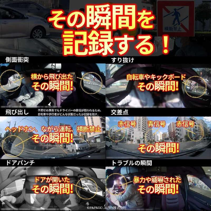 PAPAGO　ドライブレコーダー 3カメラ [前後カメラ対応 / スーパーHD・3M(300万画素) / 一体型]　GS490G2-64GB |  | 01